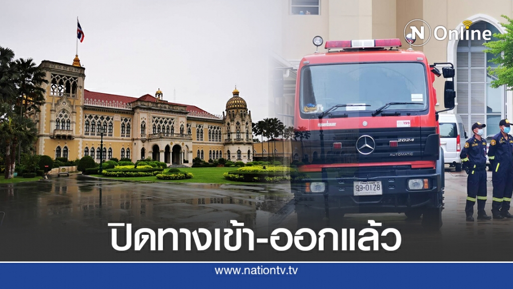 ปิดทางเข้า-ออกทำเนียบรัฐบาลแล้ว ปิดทางเข้า-ออกทำเนียบรัฐบาลแล้ว