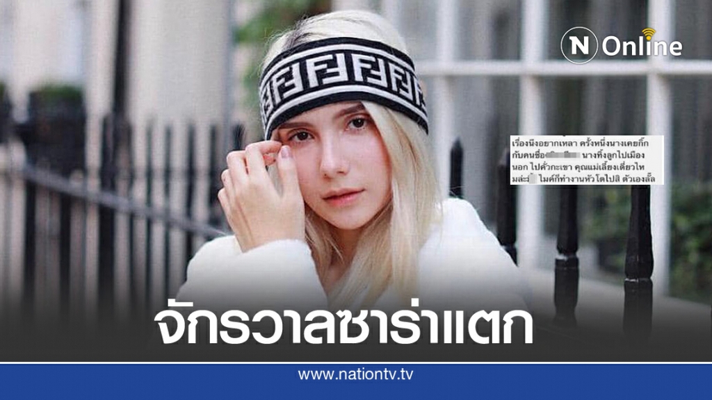 วงในเผยความลับซาร่า เบื้องหลังคั่วผู้หวังแบรนด์เนมไม่กล้าเตือนกลัวเสียเพื่อน ยังมีหนังคนละม้วนอีก วงในเผยความลับซาร่า เบื้องหลังคั่วผู้หวังแบรนด์เนมไม่กล้าเตือนกลัวเสียเพื่อน ยังมีหนังคนละม้วนอีก