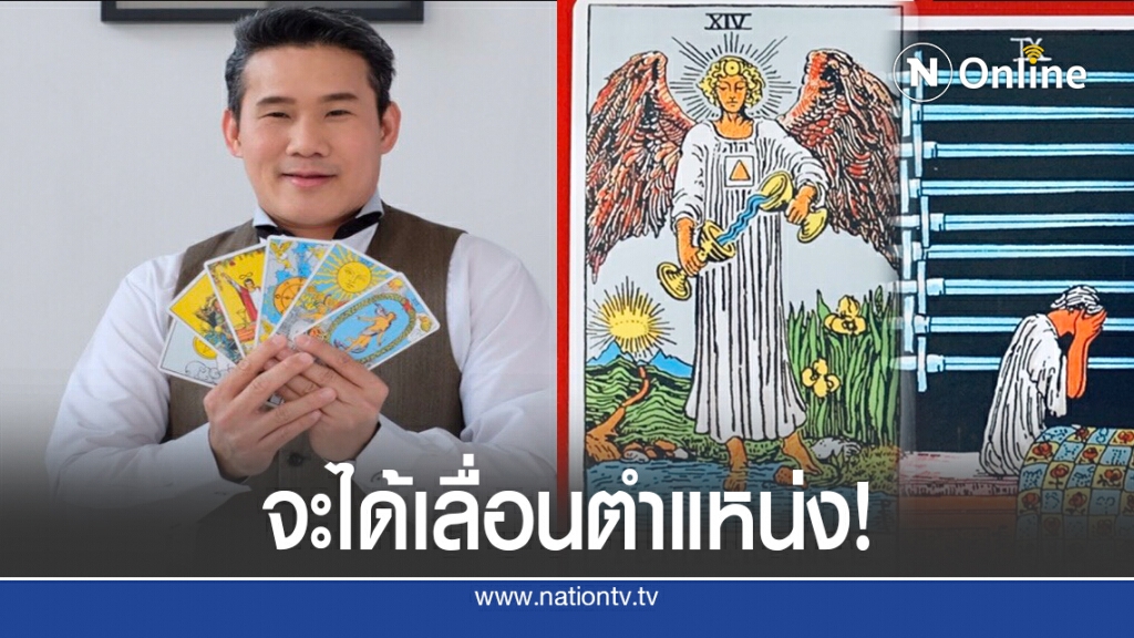 ราศีใดจะได้เลื่อนขั้น ราศีที่ร้ายสุด ให้ระวังอุบัติเหตุ เลือดตกยางออก