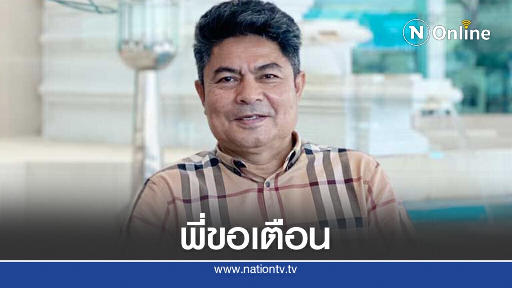 "เทพไท"ย้ำ5ข้อเตือนม็อบต้องตระหนักคิดให้ดี