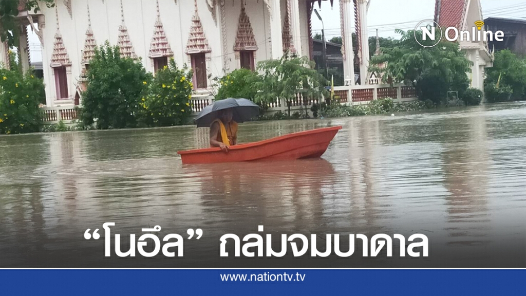 น้ำป่าหลากท่วม 7 หมู่บ้าน อ.สระโบสถ์ จมบาดาล น้ำป่าหลากท่วม 7 หมู่บ้าน อ.สระโบสถ์ จมบาดาล