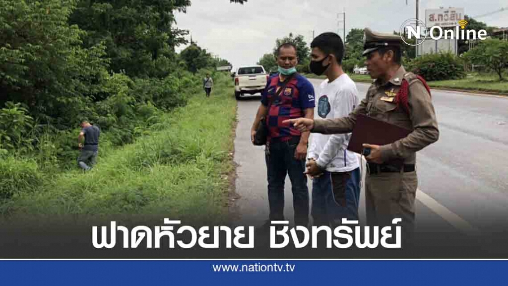 รวบหนุ่มก่อเหตุขวดฟาดหัวชิงทรัพย์ยายวัย 74 ปีกระดูกเบ้าตาแตก