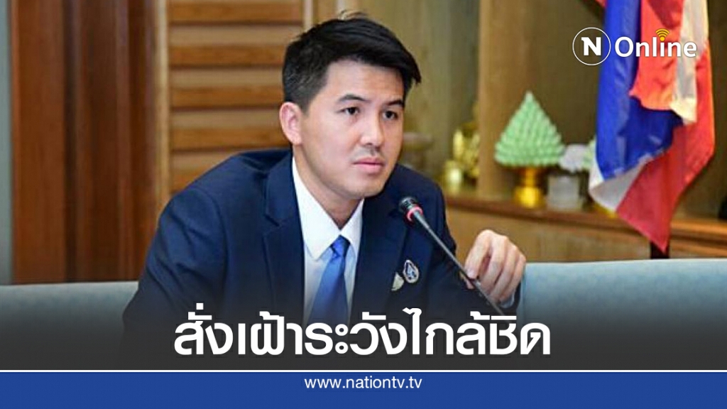 'อธิรัฐ' สั่งกรมเจ้าท่ารับมือ 'พายุโนอึล' เตรียมพร้อมช่วยเหลือ 24 ชั่วโมง