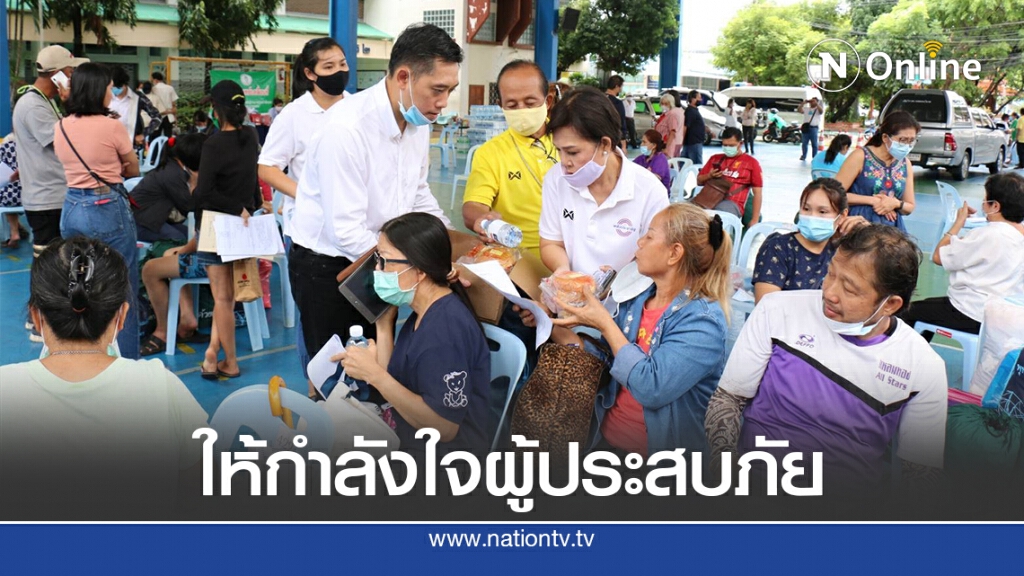 พปชร. ลงพื้นที่ให้กำลังใจผู้ประสบภัยเพลิงไหม้ซอยเชิดวุฒากาศ 7 พปชร. ลงพื้นที่ให้กำลังใจผู้ประสบภัยเพลิงไหม้ซอยเชิดวุฒากาศ 7