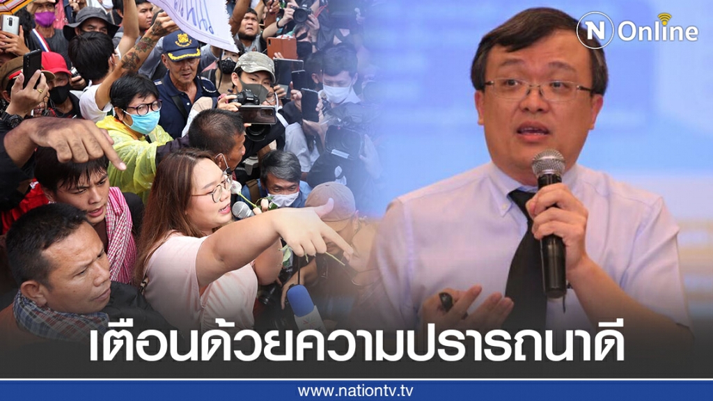 "หมอธีระ" เตือนม็อบ! การชุมนุมมีความเสี่ยงในการระบาดโควิดสูง หากรักชาติควรป้องกันตัวอย่างเต็มที่