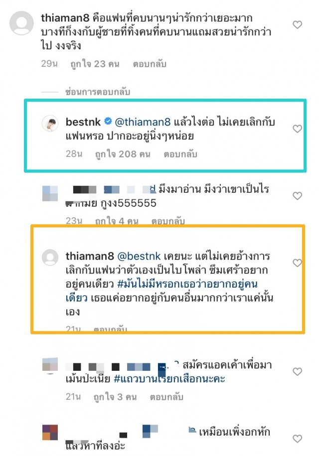 "เบสท์ ณัฐสิทธิ์" แหกเกรียนคีย์บอร์ดกลางIG ปมแฟนใหม่ไม่สวยเหมือนแฟนเก่าที่คบนานๆ