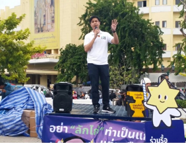 "ไอติม" ร่วมม็อบล่า ล่า 5 หมื่นรายชื่อ ร่วมรื้อ ร่วมสร้าง ร่วมร่างรัฐธรรมนูญ