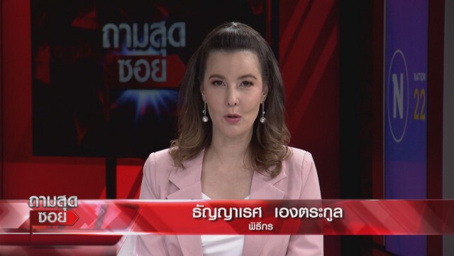 "ลุงพล" เคลียร์หมดเปลือก ฟ้อง "อัจฉริยะ" จุ้นเรื่องหนี้ แฮชแท็กแบนลุงพล