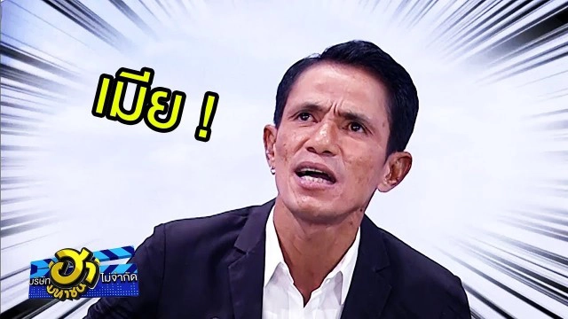 เปิดประวัติ "โรเบิร์ต สายควัน" จากตัวโจ๊กลิเกสู่ซุปตาร์ตลกชื่อดังแห่งโลกโซเชียล