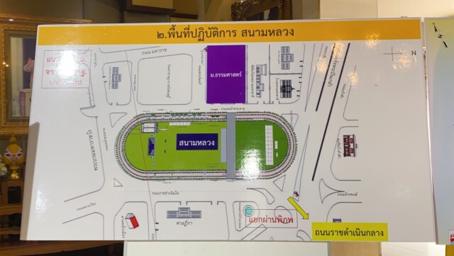 'ตำรวจนครบาล' เคลื่อนกำลังเตรียมประจำจุด - เปิดแถลง 10.00 น.