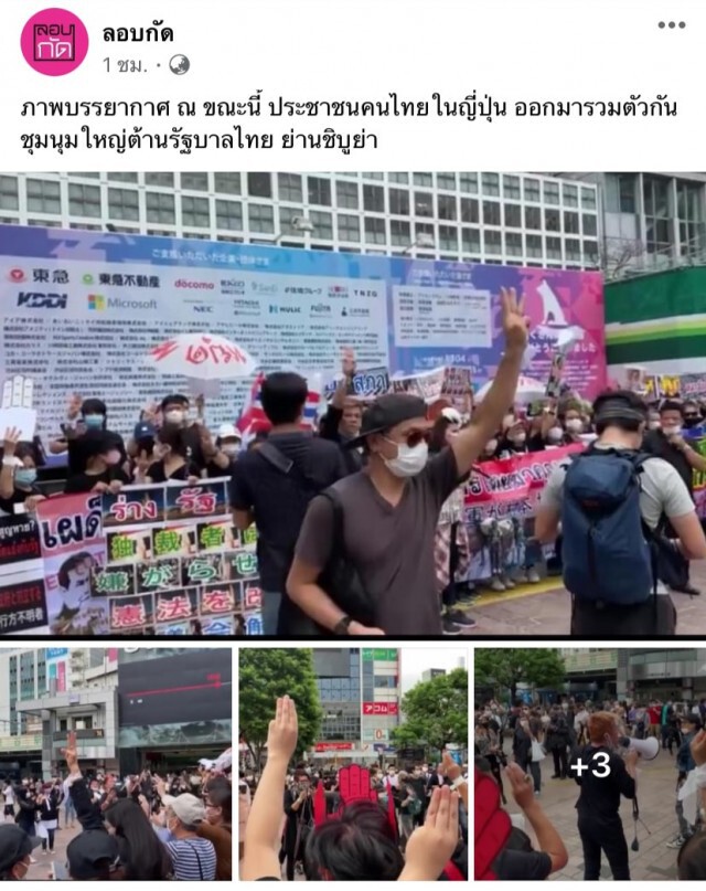 การเคลื่อนไหวชุมนุม #19 กันยา ของคนไทยในต่างแดน