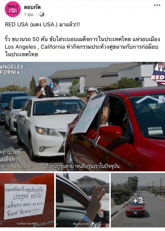 การเคลื่อนไหวชุมนุม #19 กันยา ของคนไทยในต่างแดน