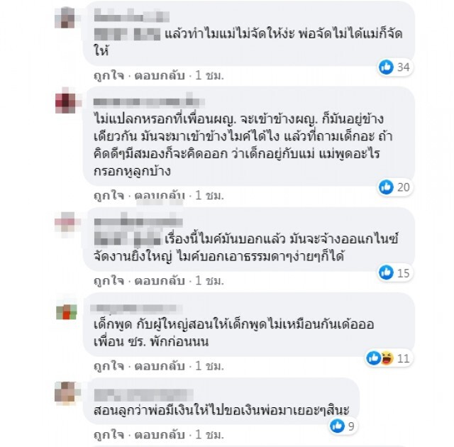 เพจดังแนะเพื่อนซาร่า ให้ไปถามแม่ ก่อนสงสัย ไมค์ ว่าเป็นพ่อประสาอะไร ยิ่งขุดยิ่งเงิบ
