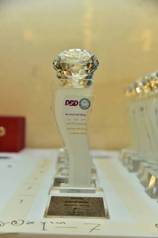 พาณิชย์จับมือสภาหอการค้าจัด 'Together is Power 2020' มอบรางวัลสมาคมการค้าดีเด่น