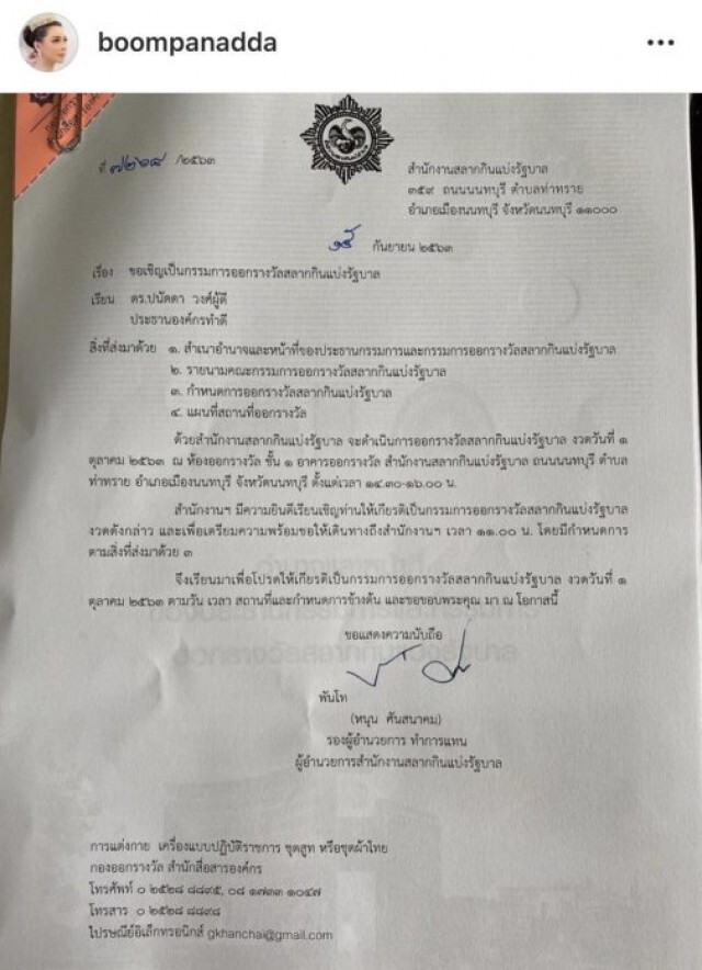 ความหวังของประชาชน! "บุ๋ม" จับมือ "แทค" ถูกรับเชิญจับล็อตเตอรี่ งวด 1 ต.ค.