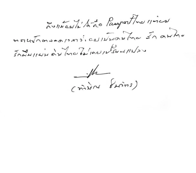 "ทักษิณ"โพสต์รำลึก 14 ปีรัฐประหาร 19 ก.ย. ถามชีวิตคนไทยโดยรวมเป็นไงบ้าง