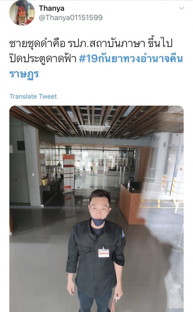 ไทม์ไลน์ช่วงบ่าย ชุมนุมเยาวชนปลดแอก เริ่มปราศรัยแล้ว