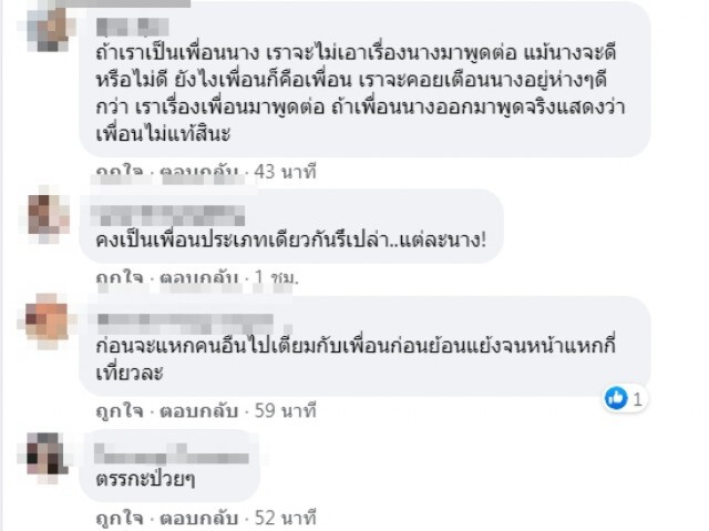 เพจดังแนะเพื่อนซาร่า ให้ไปถามแม่ ก่อนสงสัย ไมค์ ว่าเป็นพ่อประสาอะไร ยิ่งขุดยิ่งเงิบ