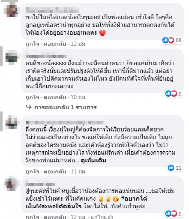 ไมค์โพสต์ถึงทุกคนประโยคกินใจซึ้ง จนชาวเน็ตที่รุมด่าต้องกลับใจ