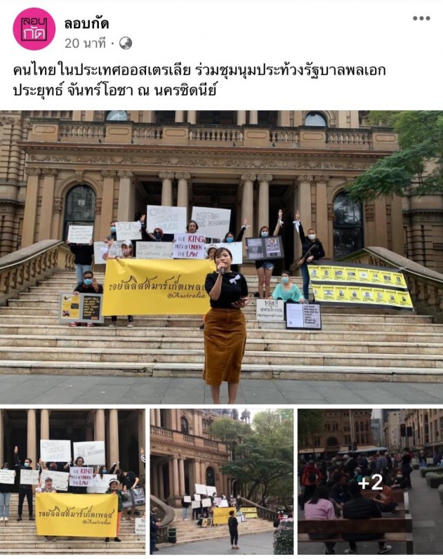 การเคลื่อนไหวชุมนุม #19 กันยา ของคนไทยในต่างแดน