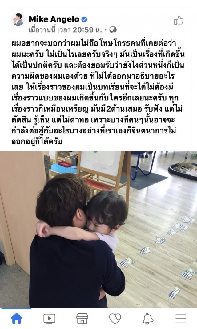 ไมค์โพสต์ถึงทุกคนประโยคกินใจซึ้ง จนชาวเน็ตที่รุมด่าต้องกลับใจ