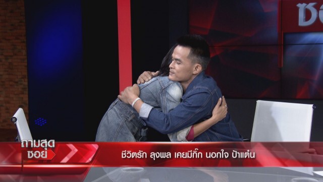 "ลุงพล" เคลียร์หมดเปลือก ฟ้อง "อัจฉริยะ" จุ้นเรื่องหนี้ แฮชแท็กแบนลุงพล