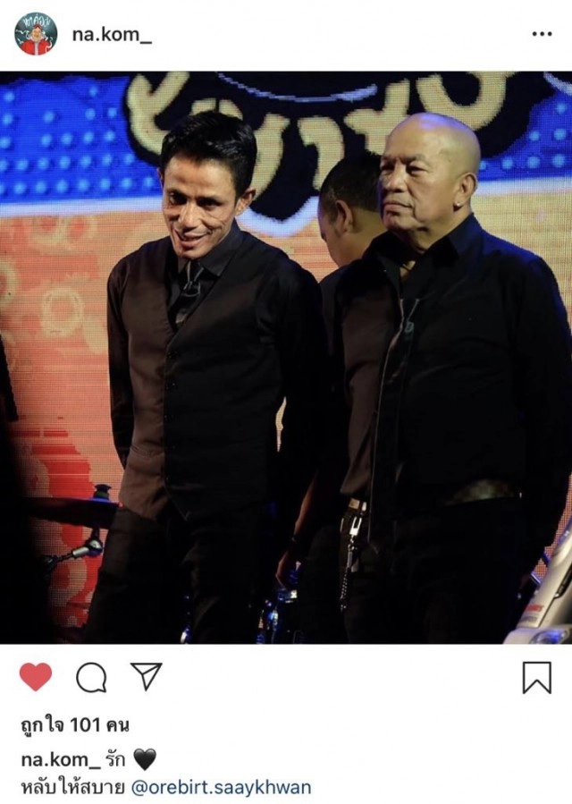 "โรเบิร์ต สายควัน" เสียชีวิตแล้ว