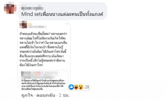 เพจดังแนะเพื่อนซาร่า ให้ไปถามแม่ ก่อนสงสัย ไมค์ ว่าเป็นพ่อประสาอะไร ยิ่งขุดยิ่งเงิบ
