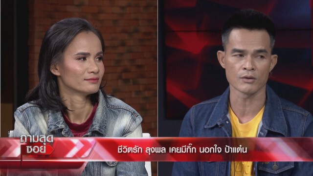 "ลุงพล" เคลียร์หมดเปลือก ฟ้อง "อัจฉริยะ" จุ้นเรื่องหนี้ แฮชแท็กแบนลุงพล