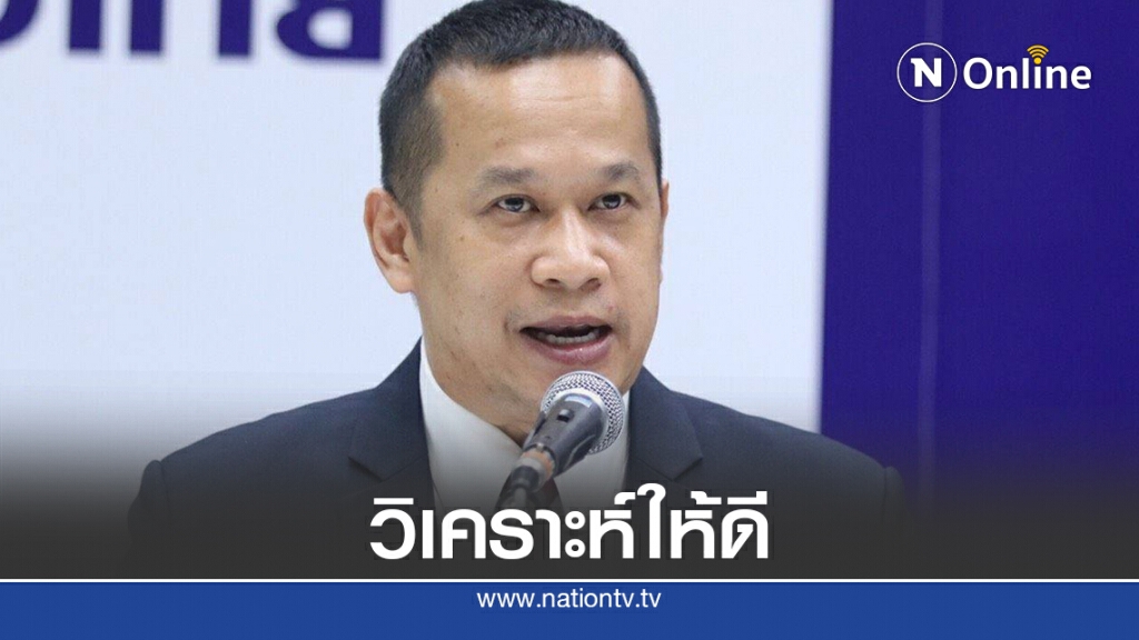 พท.แนะรัฐวิเคราะห์สาเหตุปชช.รวมตัวชุมนุมขับไล่เพราะอะไร