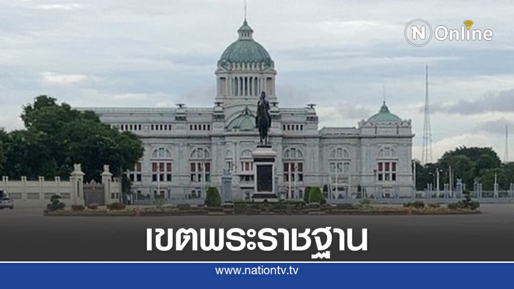 ตำรวจคุมเข้ม "ลานพระรูป" ตำรวจคุมเข้ม "ลานพระรูป"