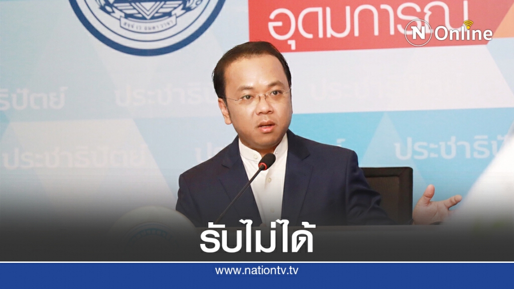 "ราเมศ"ย้ำคำปราศรัย"ทนายอานนท์"เกินข้อเรียกร้องแก้รัฐธรรมนูญ