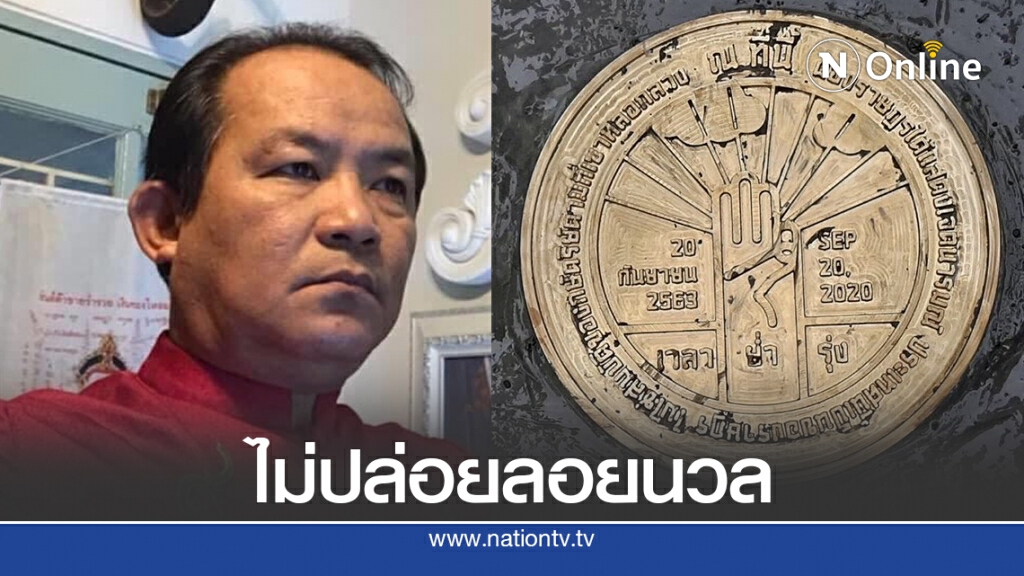 "พี่ศรี"ร้องกรมศิลปฯเอาผิดม็อบปักหมุดทำลายโบราณสถาน