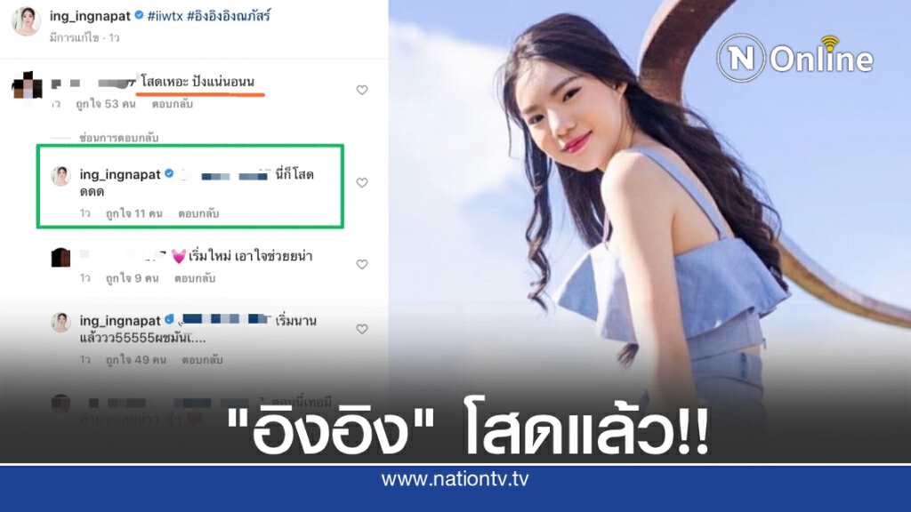 "อิงอิง อิงณภัสร์" ประกาศกร้าวตอนนี้โสดที่ผ่านมาโดนหลอก พร้อมเริ่มใหม่นานแล้ว "อิงอิง อิงณภัสร์" ประกาศกร้าวตอนนี้โสดที่ผ่านมาโดนหลอก พร้อมเริ่มใหม่นานแล้ว