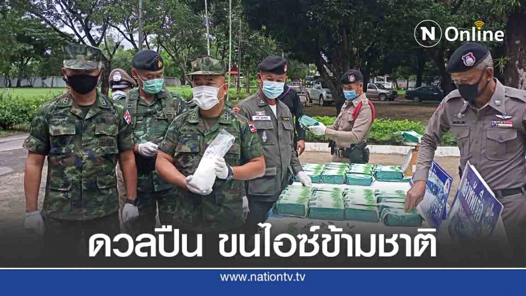 ยิงสนั่นแม่น้ำโขง ชิงไอซ์100 กก.