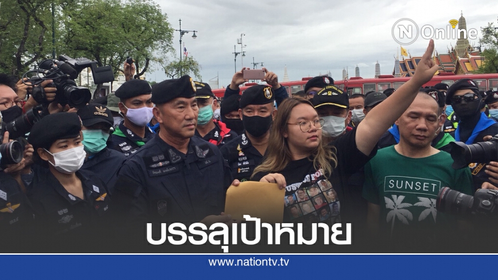 "รุ้ง"ยื่นฎีกาผ่านผบช.น. ประกาศยุติชุมนุม