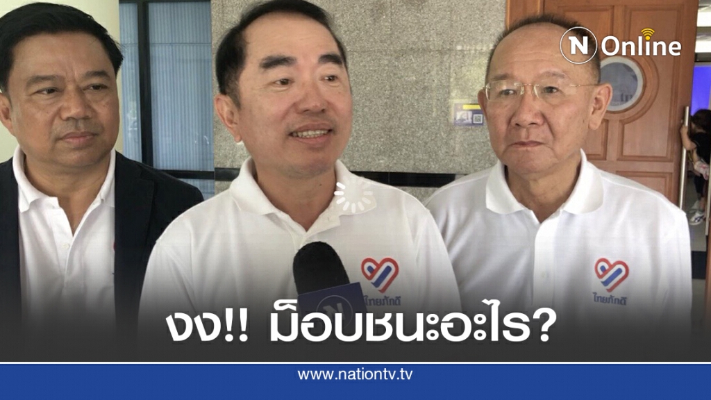 "หมอวรงค์" งง!! ม็อบชนะอะไร "หมอวรงค์" งง!! ม็อบชนะอะไร