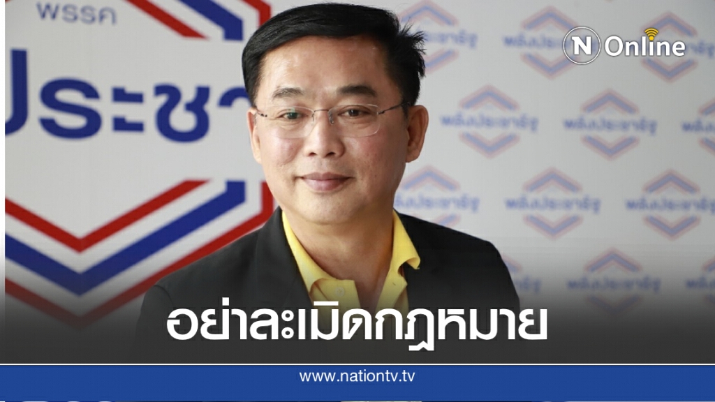 "อนุชา"ขอให้ทุกคนปฏิบัติตามปชต. เตือนผู้ชุมนุมอย่าละเมิดกฎหมาย "อนุชา"ขอให้ทุกคนปฏิบัติตามปชต. เตือนผู้ชุมนุมอย่าละเมิดกฎหมาย