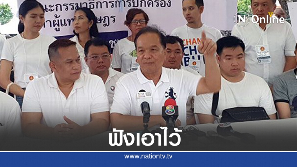 "สมคิด"เผยวันนี้ไม่ส่งคนสังเกตการณ์ม็อบเคลื่อนเพราะภารกิจเสร็จตั้งแต่19ก.ย.
