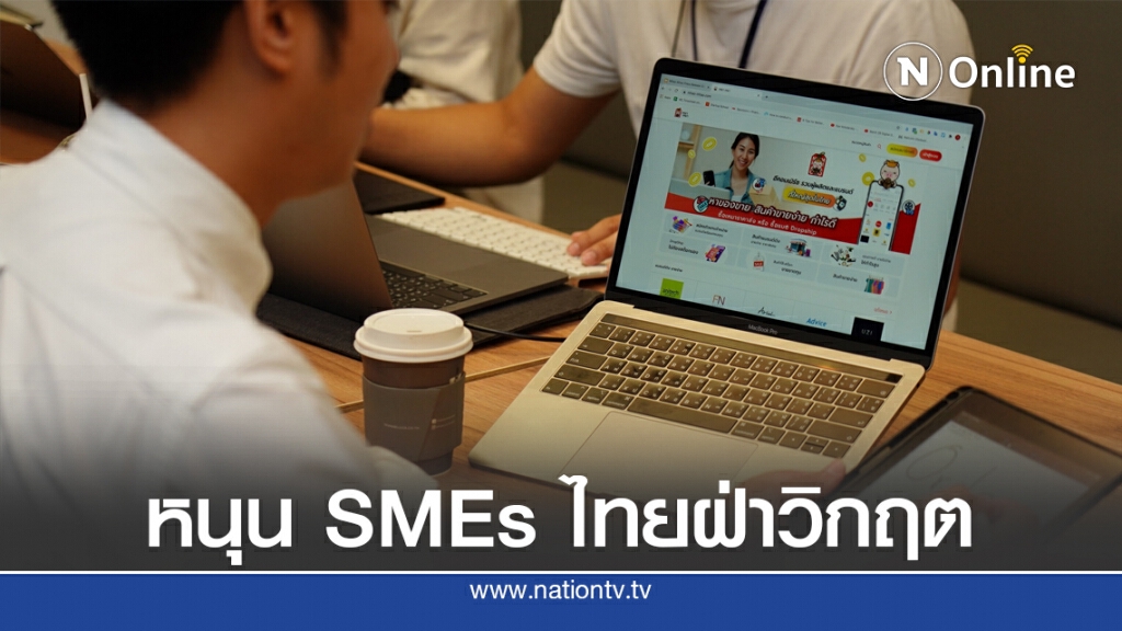 SCB ส่ง 'เหมา-เหมา' แพลตฟอร์มอีคอมเมิร์ซ รวมแบรนด์-ผู้ผลิตแบบค้าส่ง SCB ส่ง 'เหมา-เหมา' แพลตฟอร์มอีคอมเมิร์ซ รวมแบรนด์-ผู้ผลิตแบบค้าส่ง