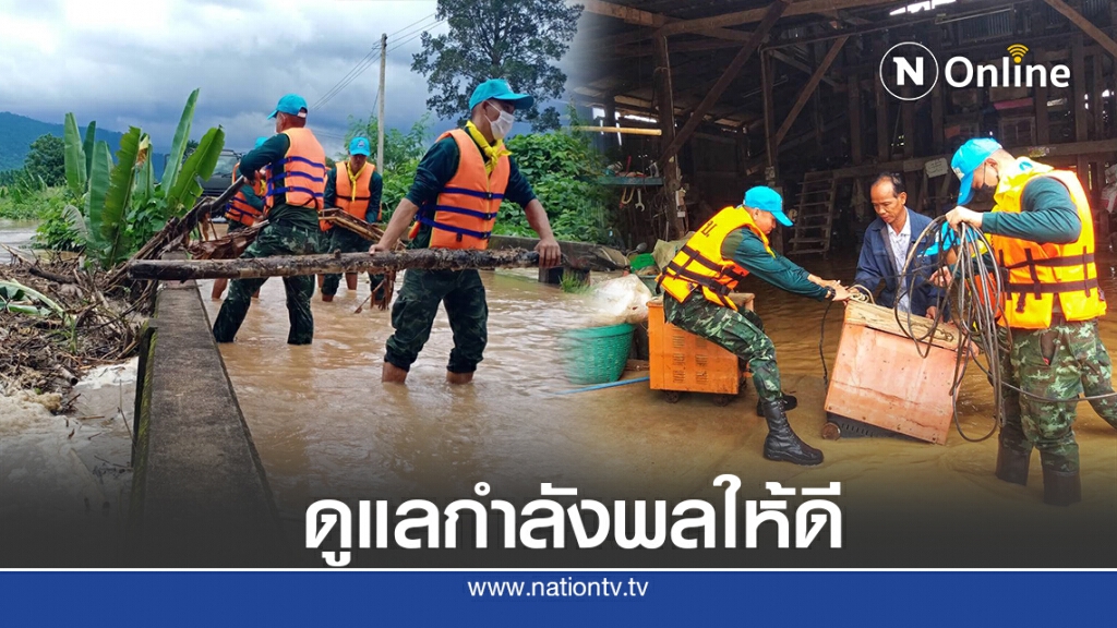 ผบ.ทบ.กำชับกองทัพดูแลครอบครัวกำลังพลที่ได้รับผลกระทบจาก"โนอึล"