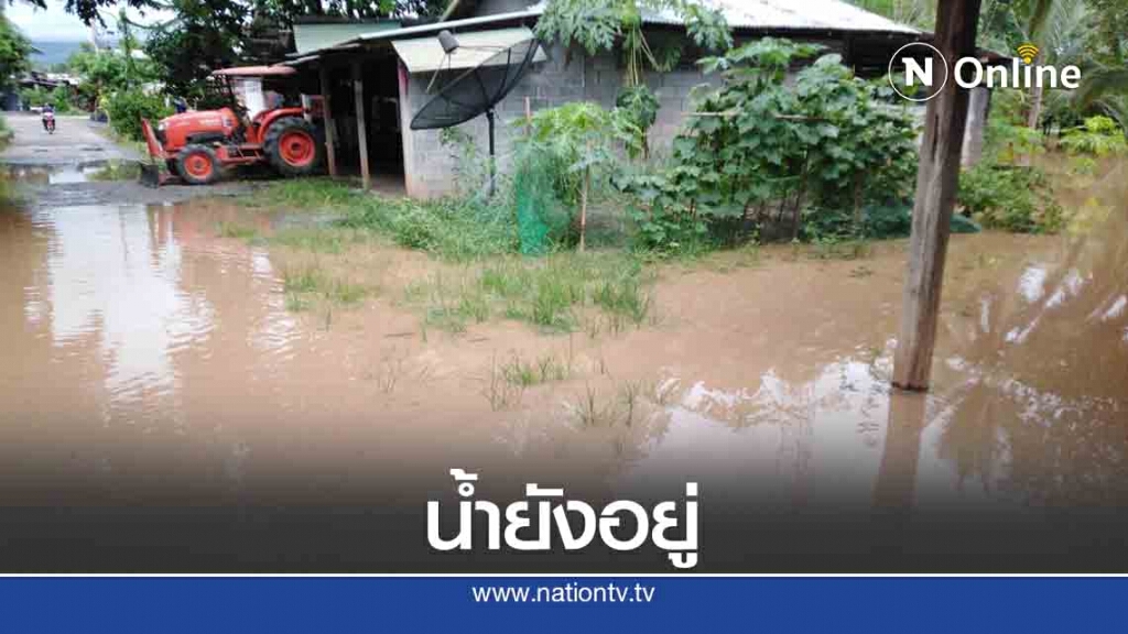 โนอึลพ่นพิษฝนตกหนักน้ำป่าหลากท่วมบ้านเรือน 20 หลัง