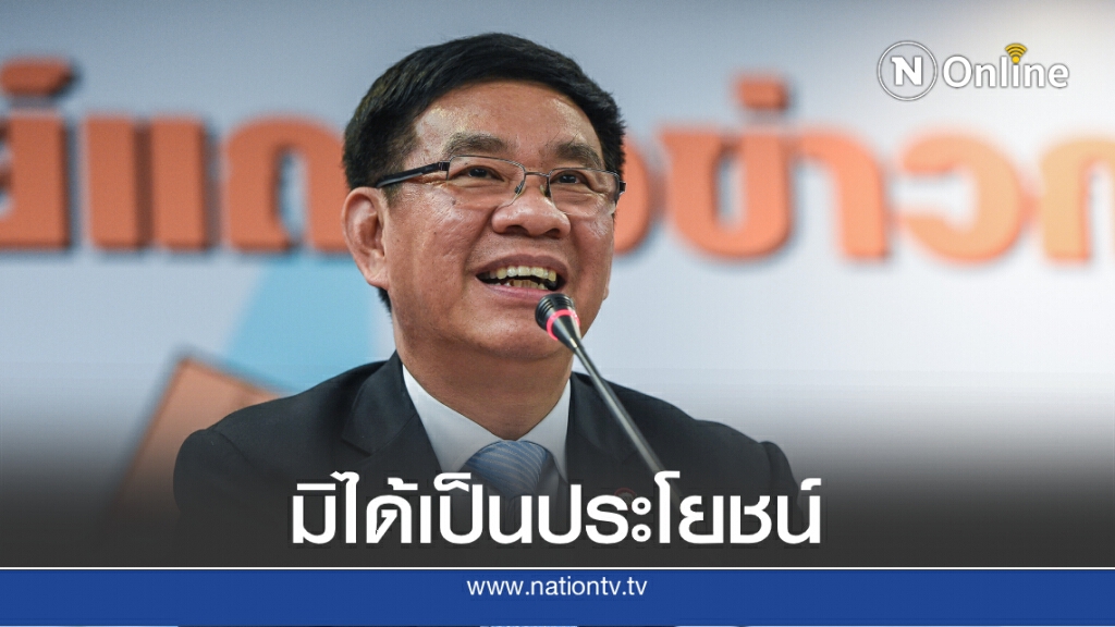 "สมชัย" ชี้ปักหมุดคณะราษฎรไม่เกิดประโยชน์ "สมชัย" ชี้ปักหมุดคณะราษฎรไม่เกิดประโยชน์