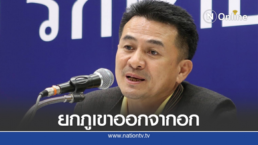 "หมอชลน่าน"เชื่อ84ส.ว.หนุนแก้รธน.เพื่อยกภูเขาออกจากอก
