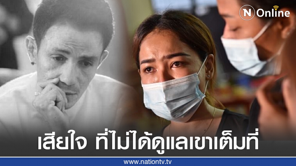 เปิดใจ ลูกสาว 2 คนของ โรเบิร์ต สายควัน ในวันที่สิ้นพ่อ