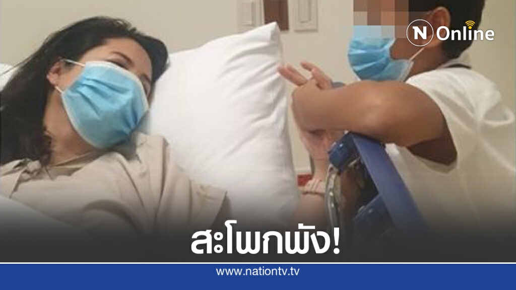 "เอ๋ ปารีณา" โพสต์ภาพนอนโรงพยาบาล "สะโพกพัง" เพราะอุ้มลูกชาย "เอ๋ ปารีณา" โพสต์ภาพนอนโรงพยาบาล "สะโพกพัง" เพราะอุ้มลูกชาย