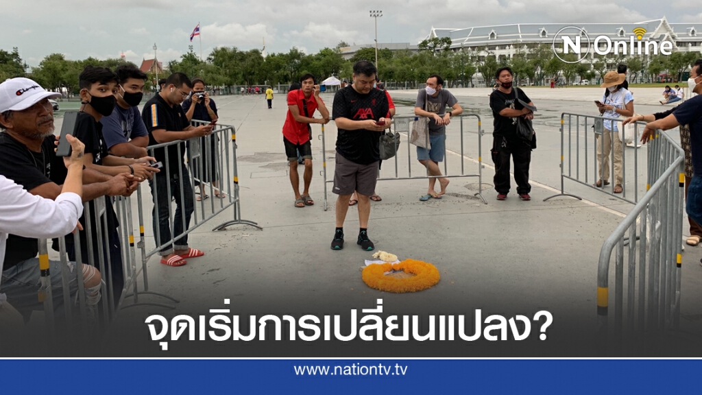เคลียพื้นที่(กิจกรรม)ปลดแอก ทิ้งไว้...หมุดคณะราษฎร เคลียพื้นที่(กิจกรรม)ปลดแอก ทิ้งไว้...หมุดคณะราษฎร