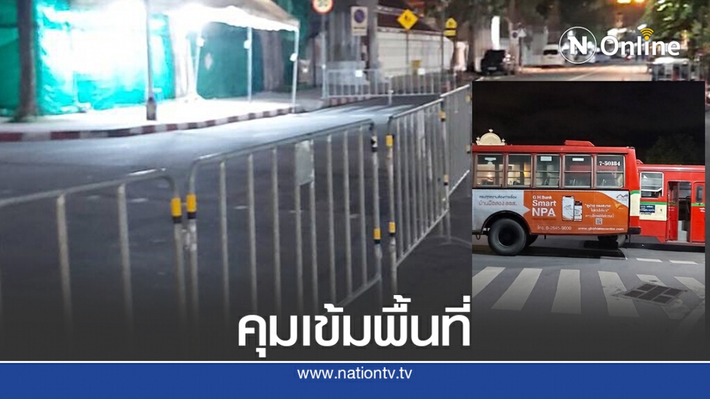 ตำรวจคุมเข้มเขตพระราชฐาน ตำรวจคุมเข้มเขตพระราชฐาน