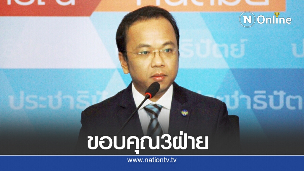 "ราเมศ"ขอบคุณวิป3ฝ่ายร่วมหาทางออกแก้รธน. "ราเมศ"ขอบคุณวิป3ฝ่ายร่วมหาทางออกแก้รธน.