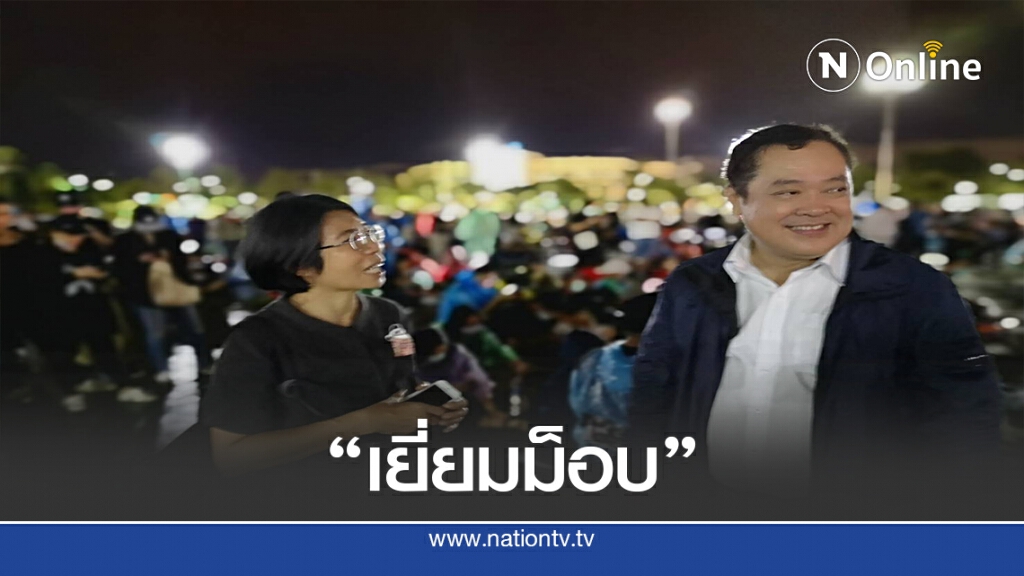 "ทวี"ลุยเยี่ยมม็อบ - เก็บข้อมูลอภิปรายในสภา "ทวี"ลุยเยี่ยมม็อบ - เก็บข้อมูลอภิปรายในสภา